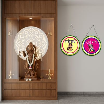 Radha Radha Wooden Wall Hanging